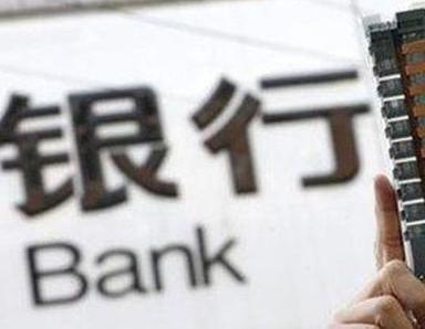 办理烟台莱阳银行抵押贷款流程及条件是什么?