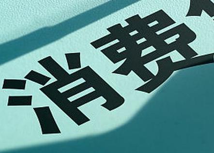 烟台莱阳个人消费贷款办理条件?